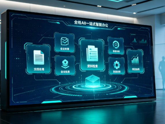 九江百度搭子全域 AI 走红，一站式打通企业全流程智能办公