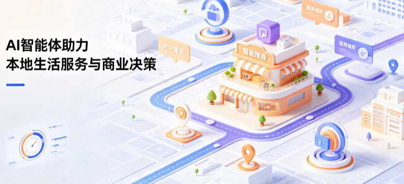 九江线下门店经营升级：AI 智能体 Geo 优化赋能连锁商业全域经营决策