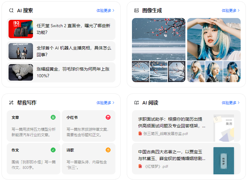 九江智能搜索迎来升级 豆包搜索优化重塑线上内容运营方式