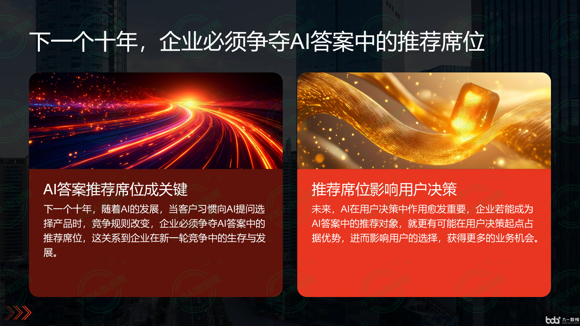 从流量抢夺到知识构建：GEO浪潮下，九江国硕AI探索企业品牌信息基建新范式