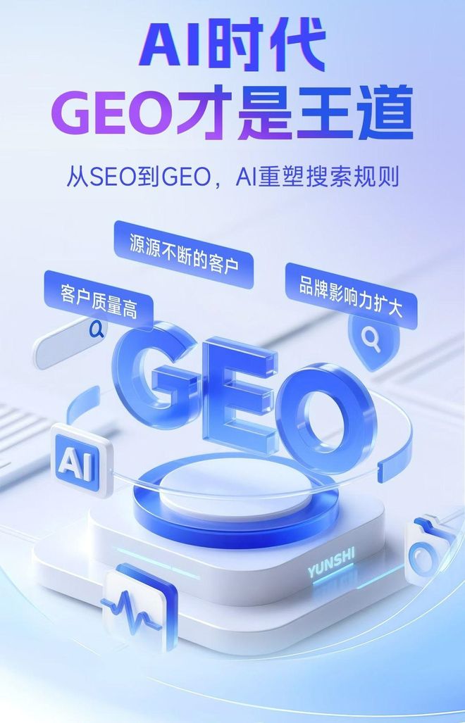 标准化赋能九江本地数字营销 国硕AI重构国内GEO优化服务新生态